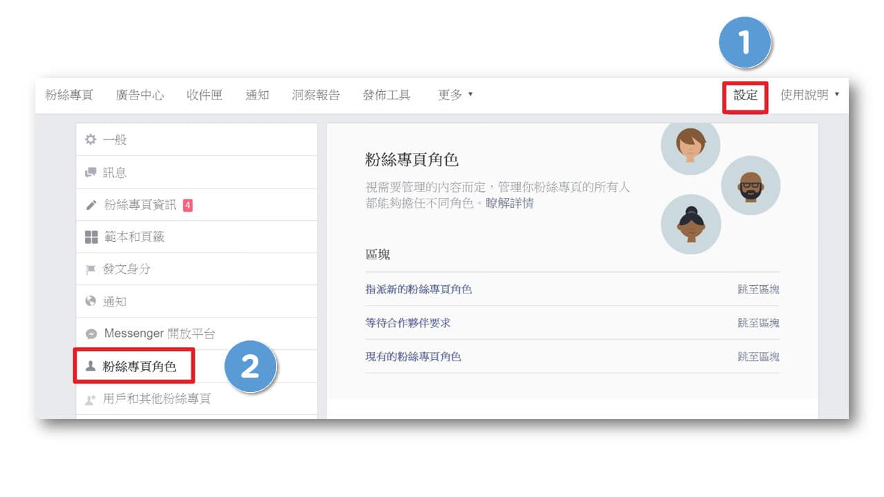 將藍眼科技新增為粉專代理商