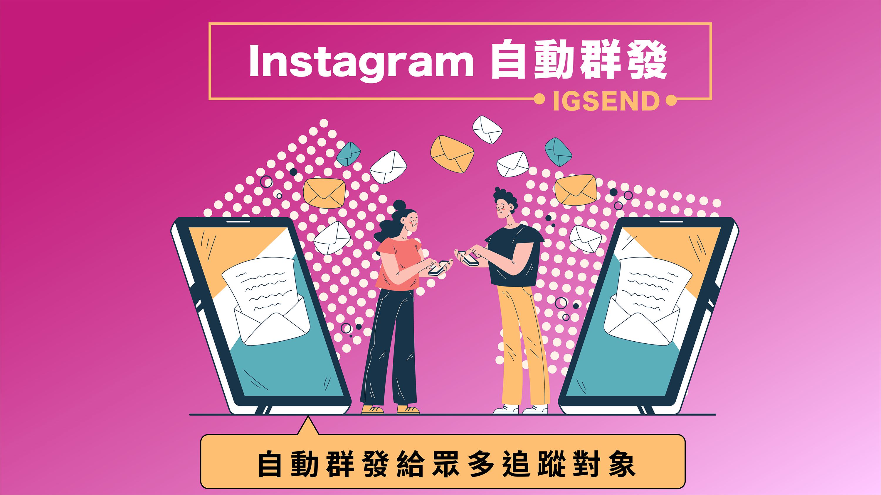 Free Instagram Auto Group Messaging Bot